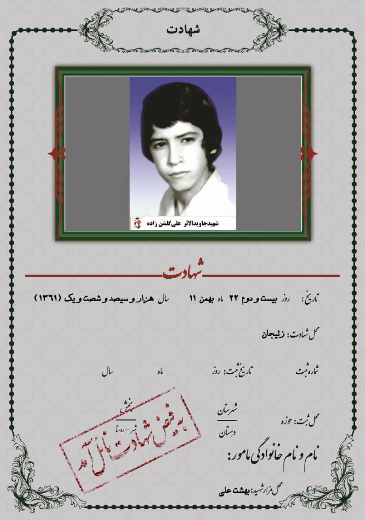 فاقد تصویر